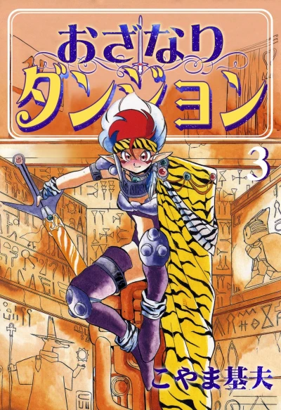 Cover of Vol. 3