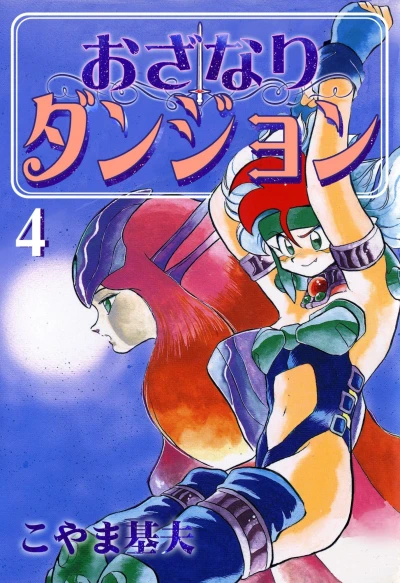 Cover of Vol. 4