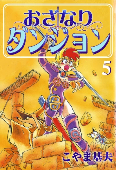 Cover of Vol. 5