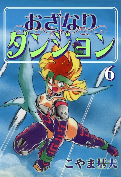 Cover of Vol. 6