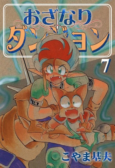 Cover of Vol. 7