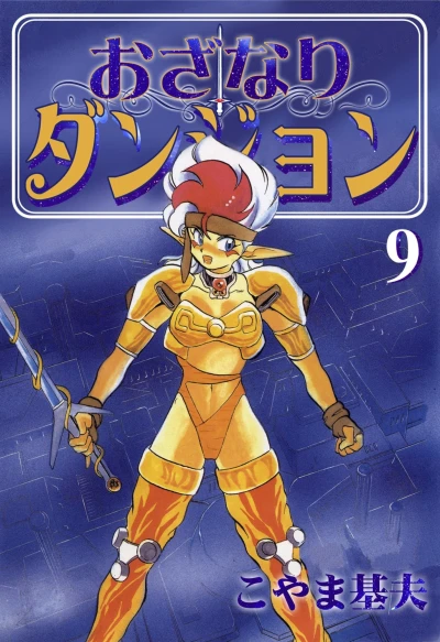 Cover of Vol. 9