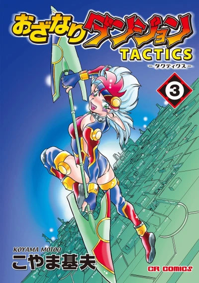 Cover of Vol. 3