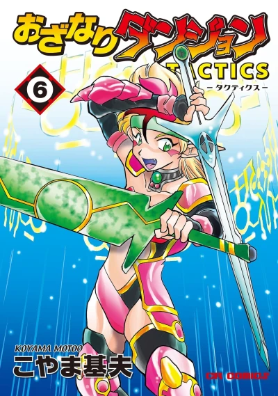 Cover of Vol. 6