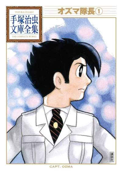 Cover of Volume #1