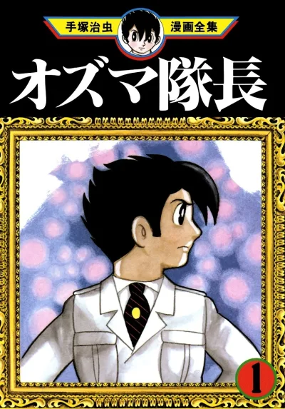 Cover of Volume #1
