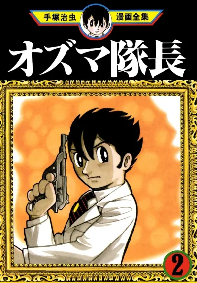 Cover of Volume #2