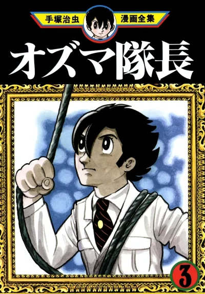 Cover of Volume #3