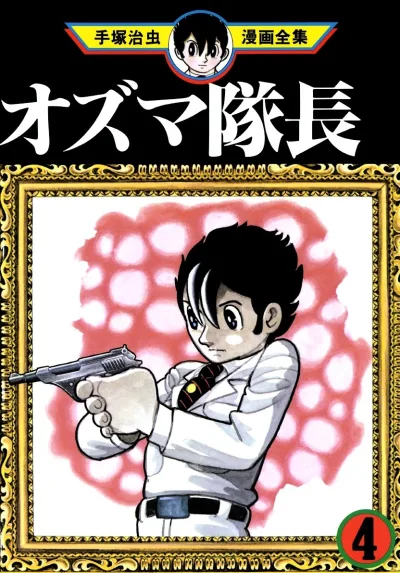Cover of Volume #4