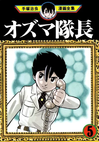 Cover of Volume #5