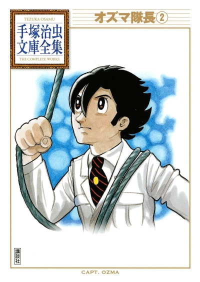 Cover of Volume #2
