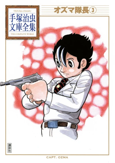 Cover of Volume #3