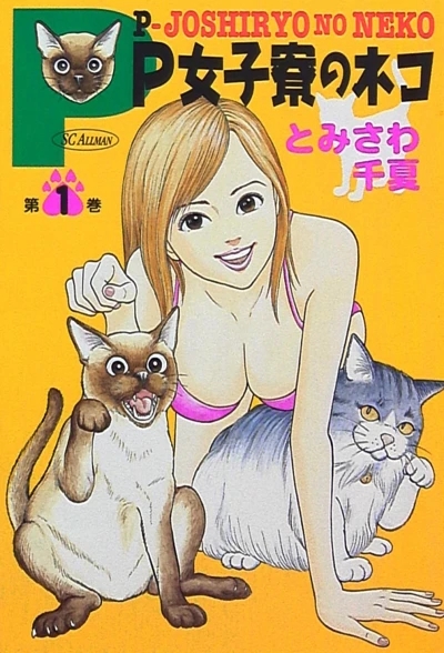 Cover of Vol. 1