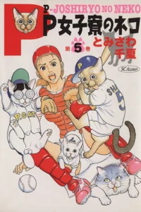 Vol. 5