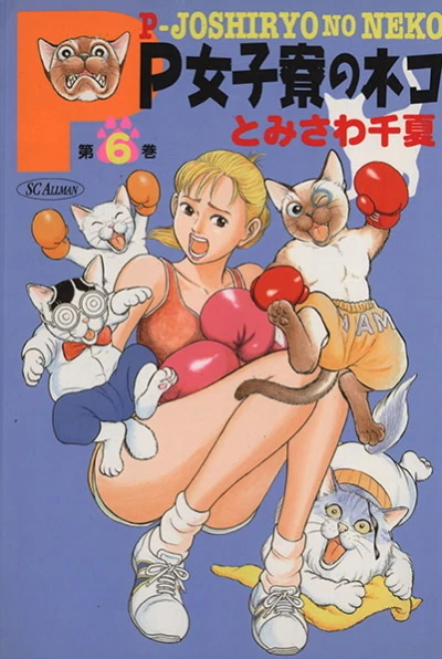 Cover of Vol. 6