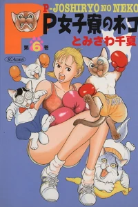 Vol. 6