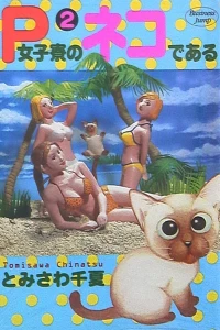 Vol. 2