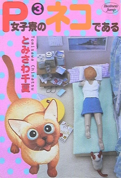 Cover of Vol. 3