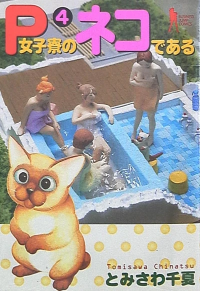 Cover of Vol. 4