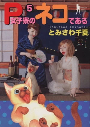Cover of Vol. 5
