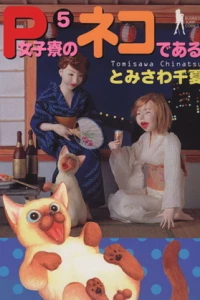 Vol. 5