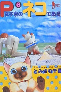 Vol. 6