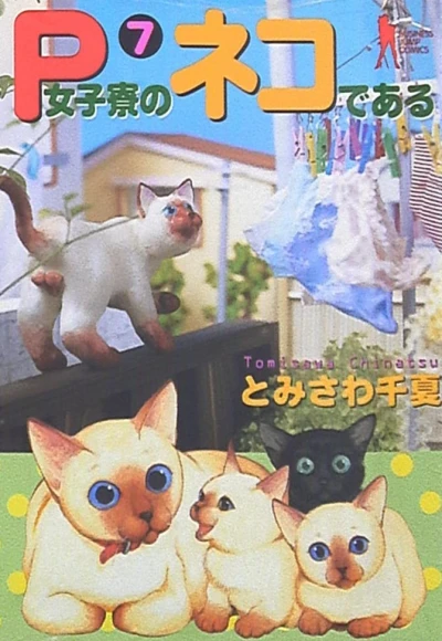 Cover of Vol. 7