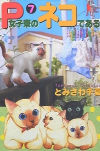 Vol. 7