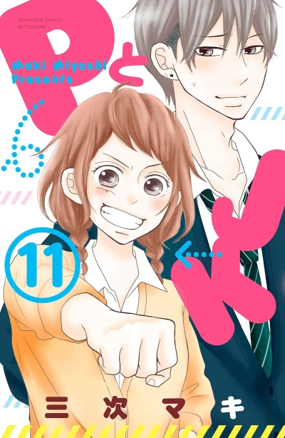 Cover of Vol. 11