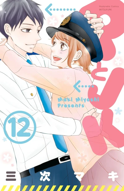 Cover of Vol. 12