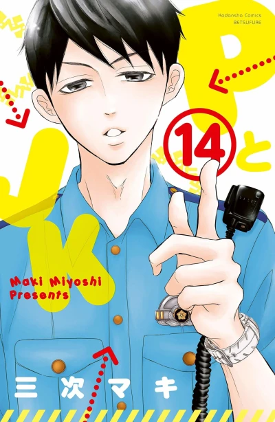 Cover of Vol. 14