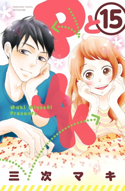 Cover of Vol. 15