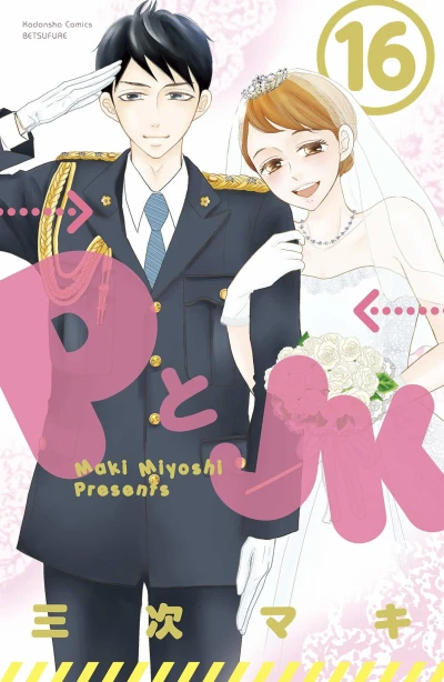 Cover of Vol. 16