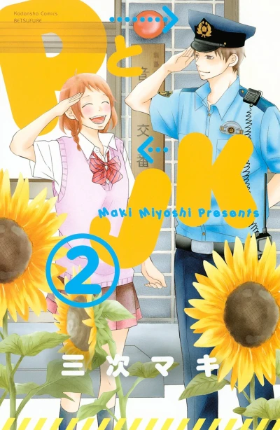 Cover of Vol. 2