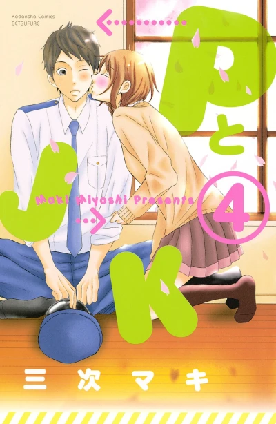 Cover of Vol. 4
