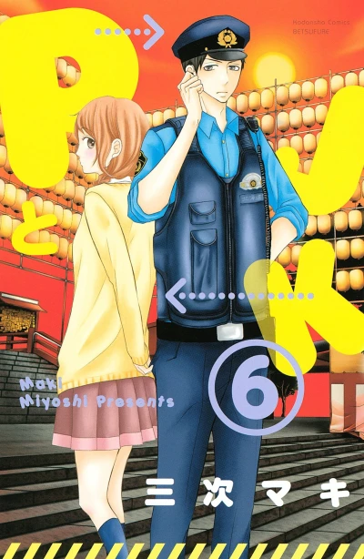 Cover of Vol. 6