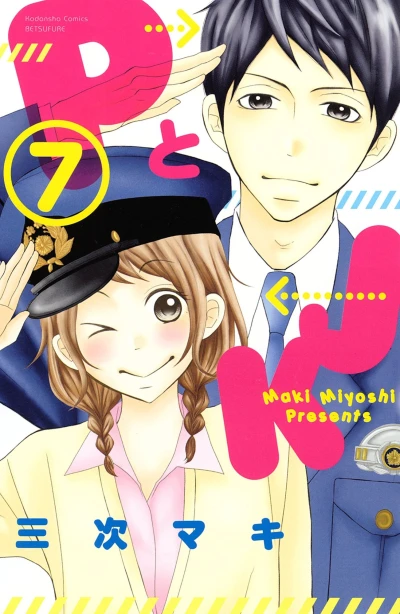 Cover of Vol. 7
