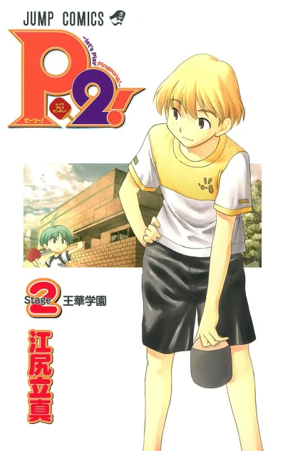 Cover of Vol. 2