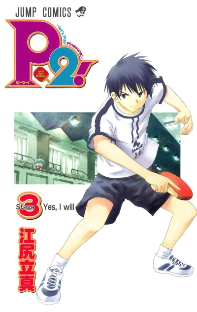 Cover of Vol. 3