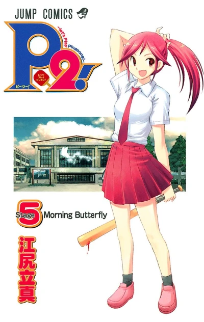 Cover of Vol. 5