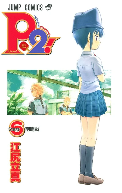 Cover of Vol. 6