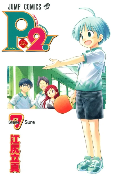 Cover of Vol. 7