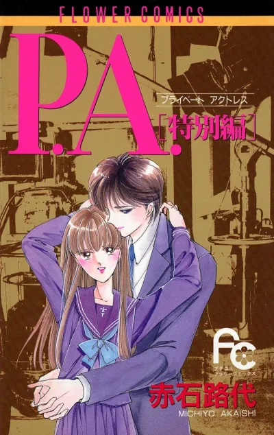 Cover of P.A. [Tokubetsu-Hen]