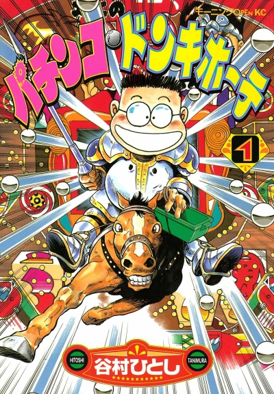 Cover of Vol. 1