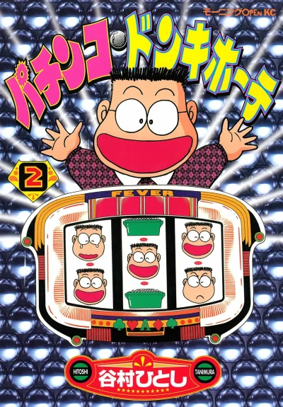 Cover of Vol. 2
