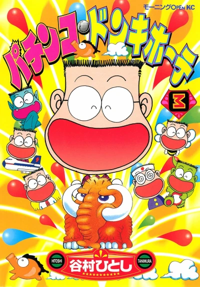 Cover of Vol. 3