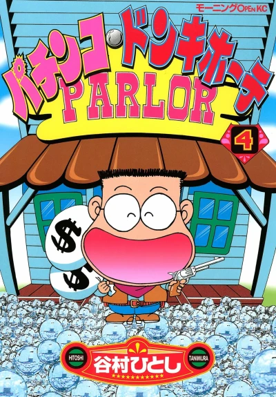 Cover of Vol. 4