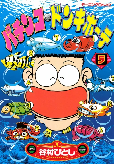 Cover of Vol. 5