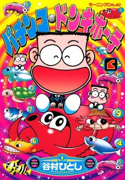 Cover of Vol. 6