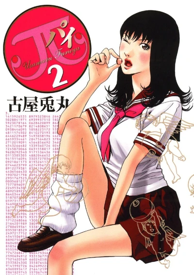 Cover of Vol. 2